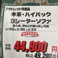KE-13【新入荷　アウトレット品】本革　ハイバック　3シーターソファ　アイボリーの画像