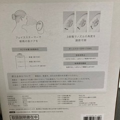 フェイススチーマー新品未開封①の画像