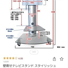 ご相談中　壁寄せTVスタンドの画像