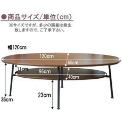 リビングテーブルの画像