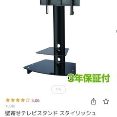 ご相談中　壁寄せTVスタンドの画像