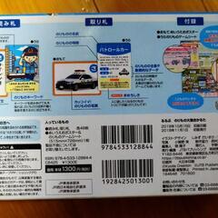 ❁お取引中❁のりもの大集合カルタの画像