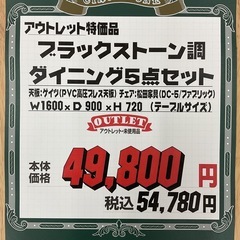 KE-14【新入荷　アウトレット品】ブラックストーン調　ダイニング5点セット　黒×グレーの画像