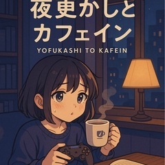 【関西／20〜30代】ゲームと雑談仲間募集中😊