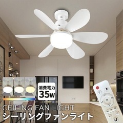 ★工事不要★新品 LED【ホワイトシーリングファンライト】E26 天井ファン リモコン 無段階調光調色 常夜灯 照明 省エネ②の画像