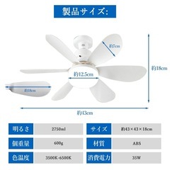 ★工事不要★新品 LED【ホワイトシーリングファンライト】E26 天井ファン リモコン 無段階調光調色 常夜灯 照明 省エネ②の画像