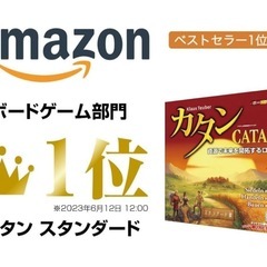 カタン　ボードゲームの画像