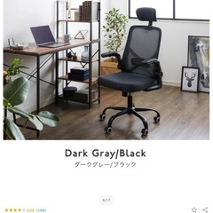 オフィスチェアの画像