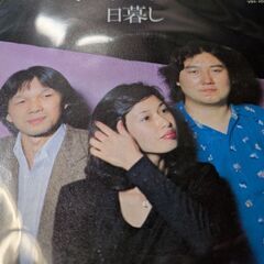 （中古EPレコード）い・に・し・え−日暮し（6）