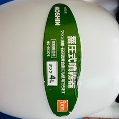 蓄圧式噴霧器4L  HS-403DE  延長ノズルセットの画像