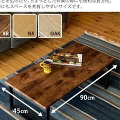【美品】センターテーブル 木製×アイアン 約90cm  ブラウン...