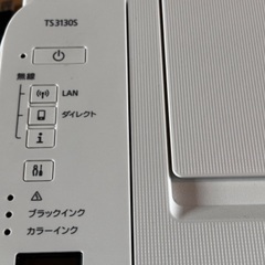 【交渉中】キャノンのプリンターの画像