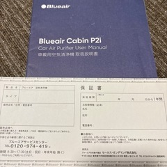 Blueair車載空気清浄機Cabin P2iの画像