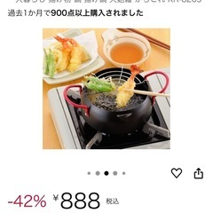 揚げ鍋