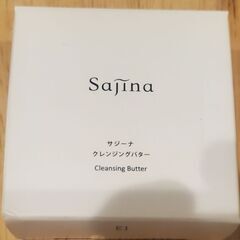【新品未開封】サジーナクレンジングバター
