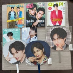 中島健人 うちわと雑誌 8点セット