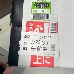 ★ バッテリー / 95D26L ★ 未開封品 ★ 2個 ★の画像