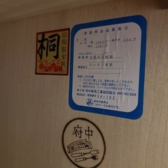 8月末まで値下げ★着物タンスの画像