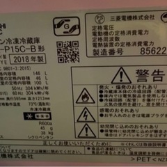 冷蔵庫（三菱）の画像