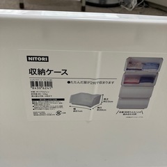 ニトリ　収納ケース（フタ付き）の画像