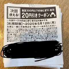 レシートの切れ端
