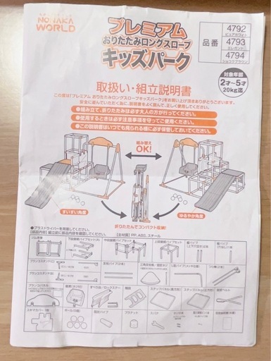 [美品]折りたたみOK 室内遊具 滑り台 ブランコ ジャングルジム プレミアム 大型遊具 室内ジム ノナカワールド