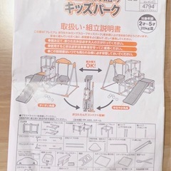 [美品]折りたたみOK 室内遊具 滑り台 ブランコ ジャングルジム プレミアム 大型遊具 室内ジム ノナカワールドの画像