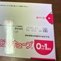 ほほえみらくらくキューブ　賞味期限2025.11 42袋の画像