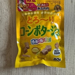 犬用 おやつの画像