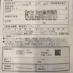 キッズ向け自転車　ブリヂストン　ハッチ　ピンク　18インチの画像