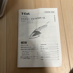 【美品】ガーメントスチーマー　Tweeny T-falの画像