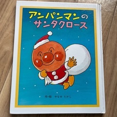 アンパンマン のサンタクロース