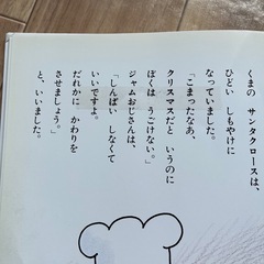 アンパンマン のサンタクロースの画像