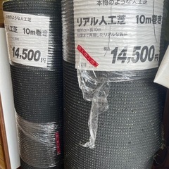 人工芝、2つセット