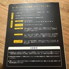 バイク用グリップヒーター　USB 6段階調整　冬対策の画像