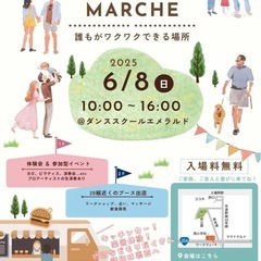 ラスターマルシェ