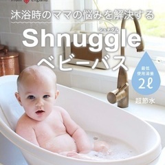 シュナグル　ベビーバス　ミントブルー　沐浴の画像