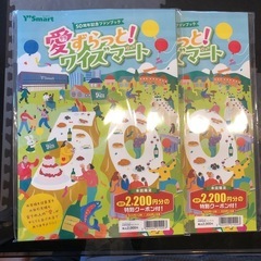 y'sマート　ファンブック(2200円分クーポン付き)