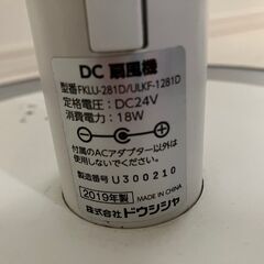 扇風機（カモメファン）首振りモードにすると多少音が鳴ることがありますの画像