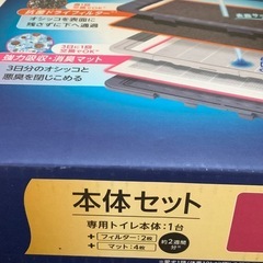 犬用トイレ未使用品の画像