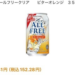 オールフリー 350ml 15缶　レモン&ライム ビターオレンジ　　の画像