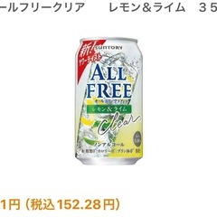 オールフリー 350ml 15缶　レモン&ライム ビターオレンジ　　の画像