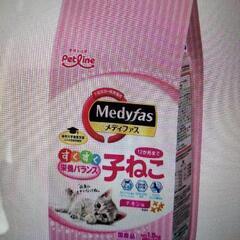 子猫キャットフード