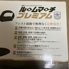 足の運動機器の画像