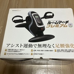 足の運動機器の画像