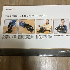 足の運動機器の画像