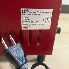 【中古】レコルト スライドラックオーブン　デリカ [RSR-1R] (レッドの画像
