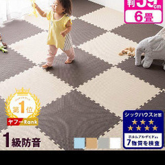ジョイントマット　6畳