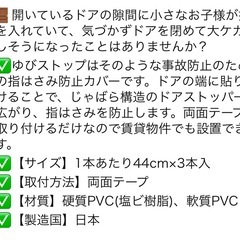 こども指詰め防止グッツの画像