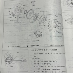 トヨタMR2 SW20 3S-GE 3S-GTE 修理書・配線図の画像